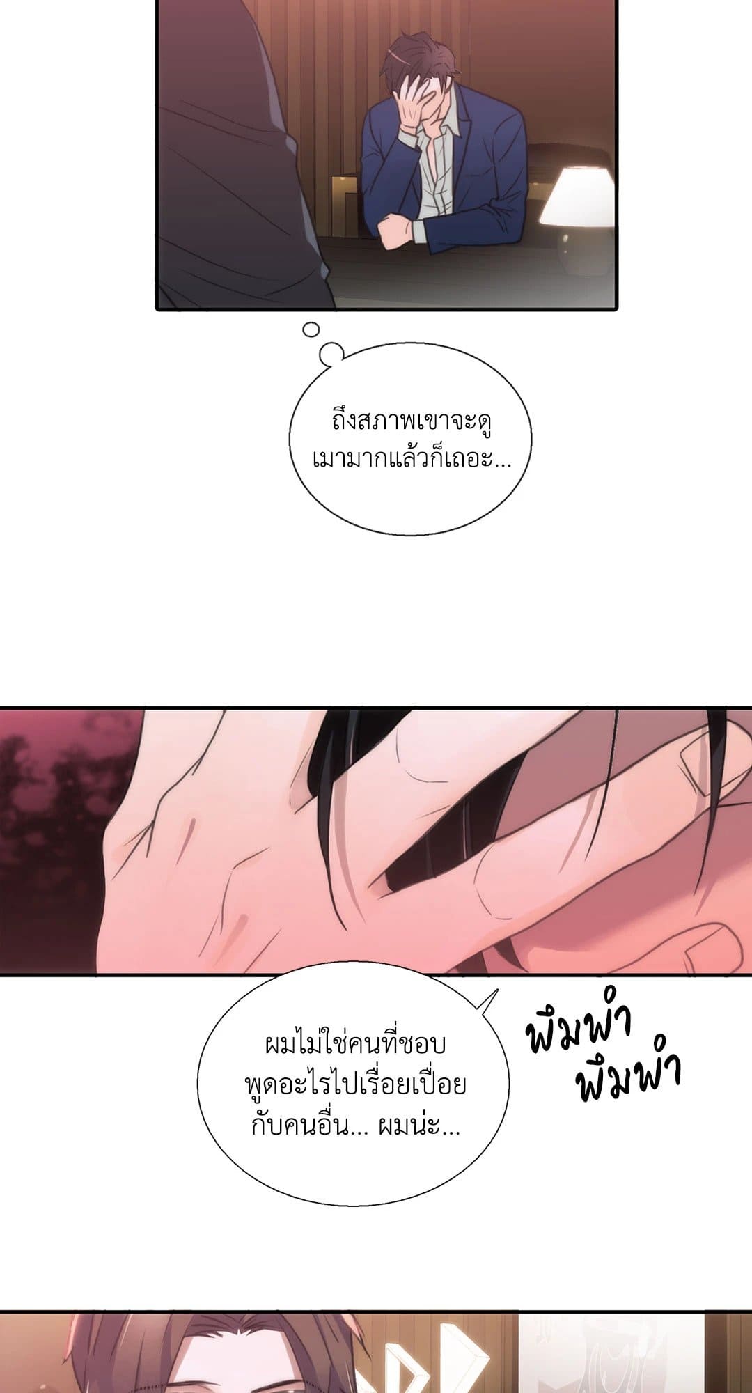 Love Shuttle ตอนที่ 3946