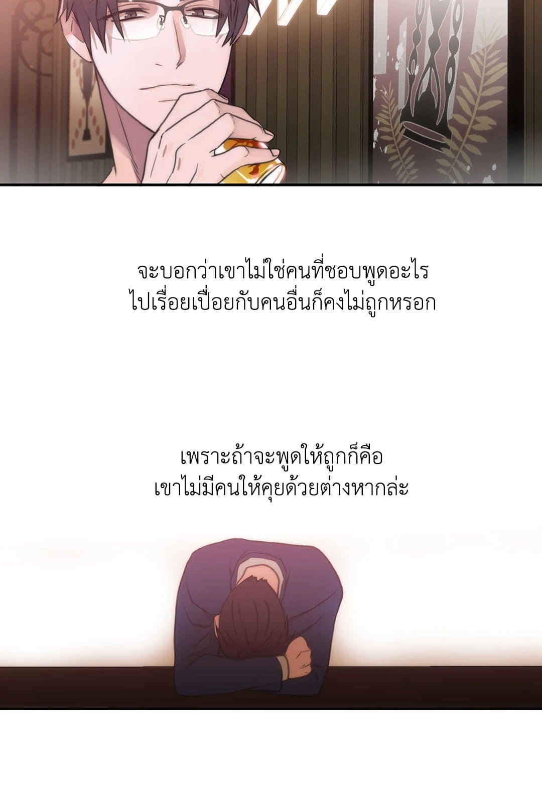 Love Shuttle ตอนที่ 3947