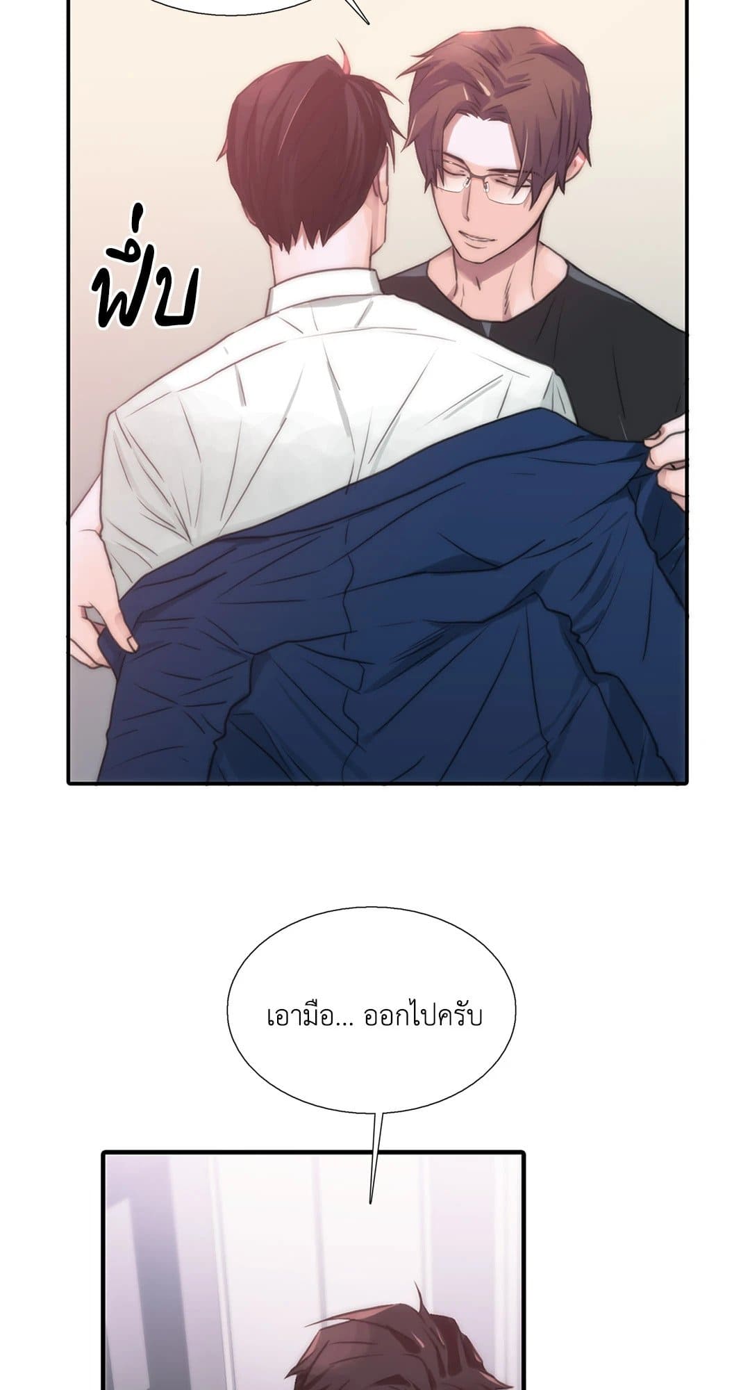 Love Shuttle ตอนที่ 4024