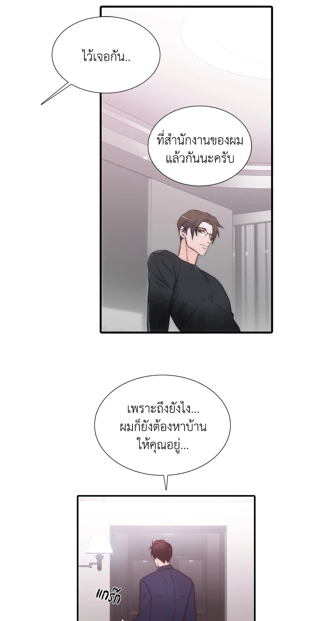 Love Shuttle ตอนที่ 4143