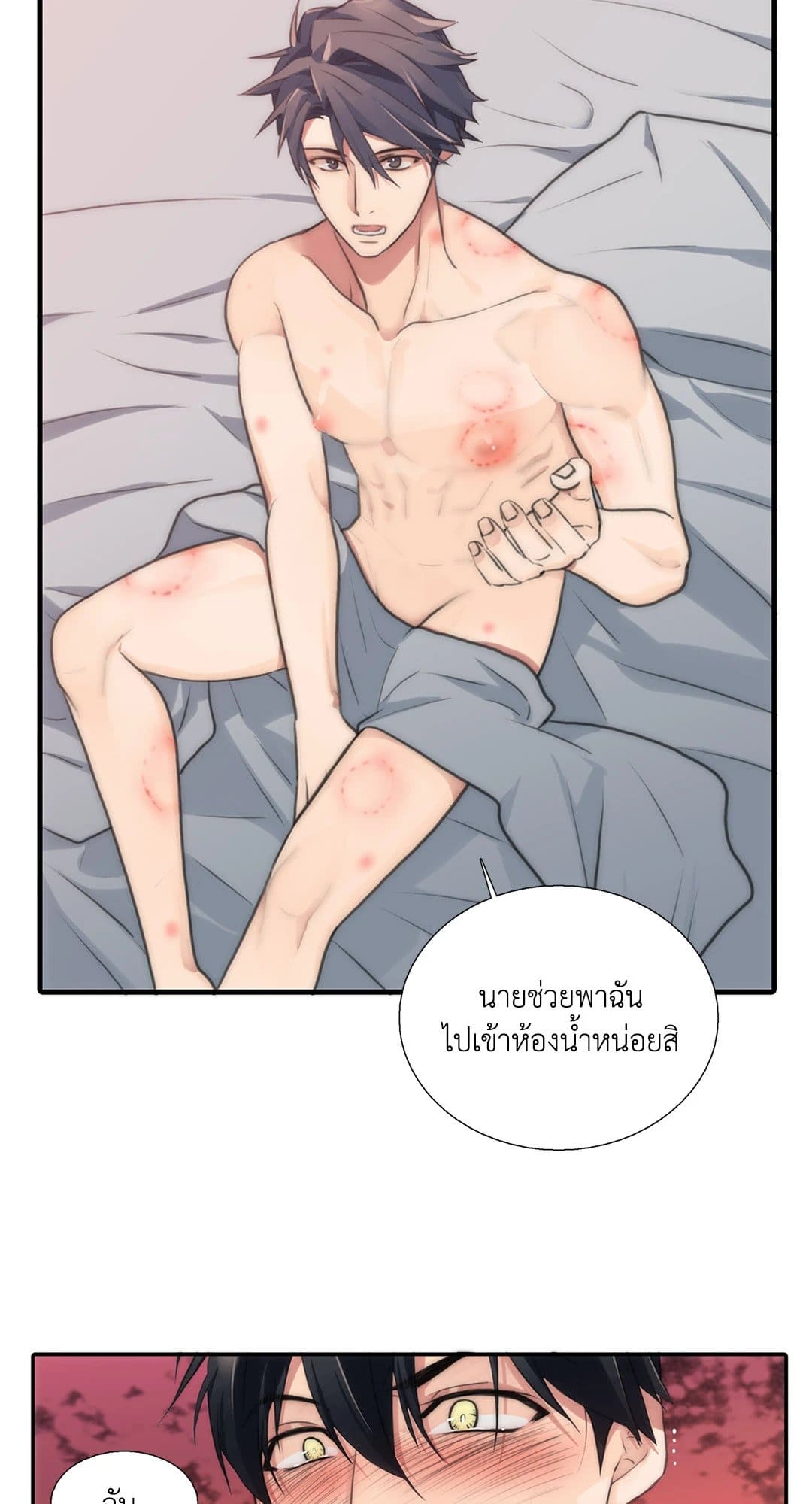 Love Shuttle ตอนที่ 4214