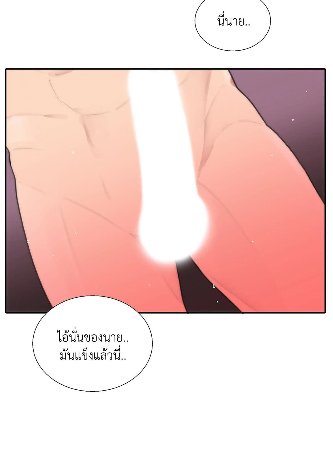 Love Shuttle ตอนที่ 4233