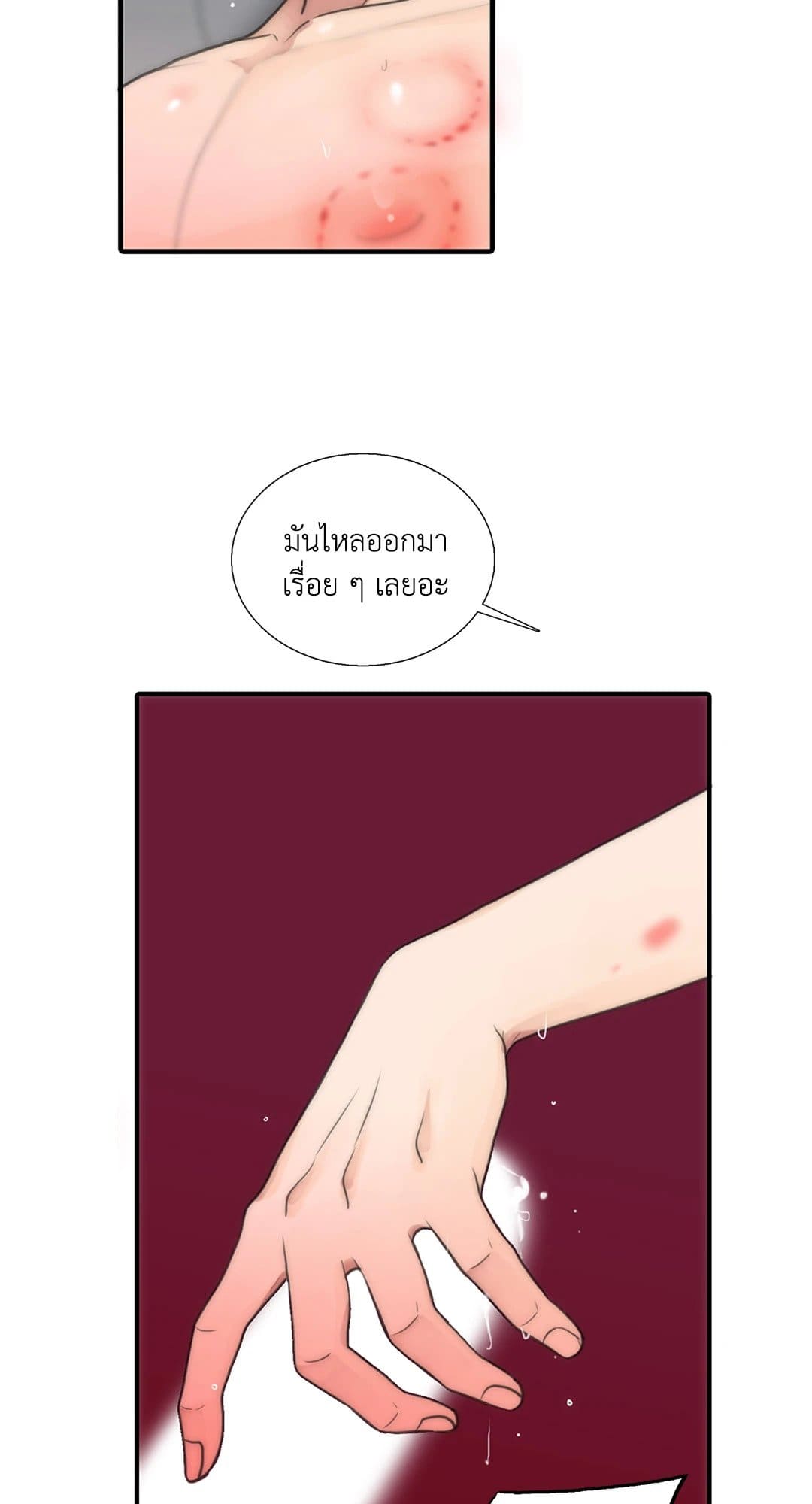 Love Shuttle ตอนที่ 4235