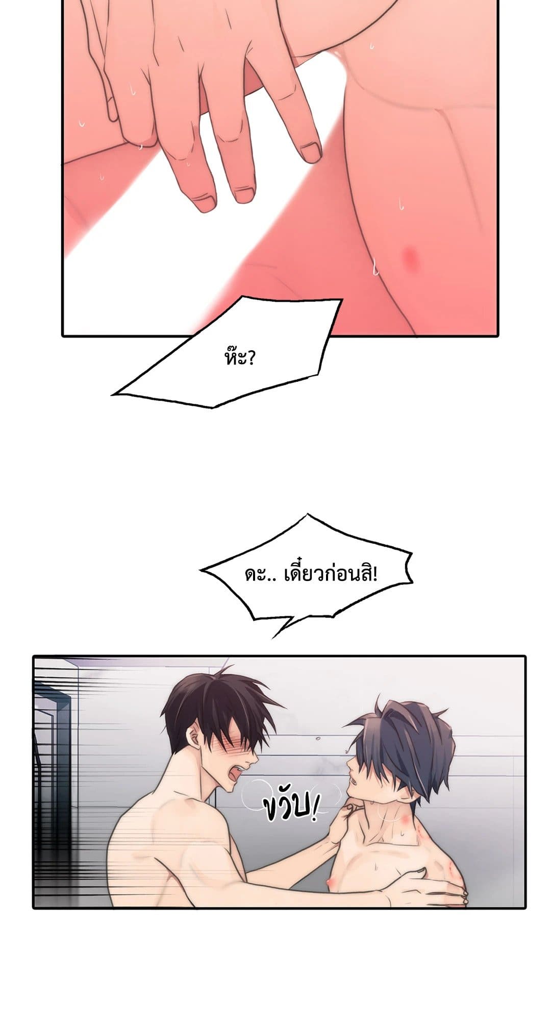 Love Shuttle ตอนที่ 4242