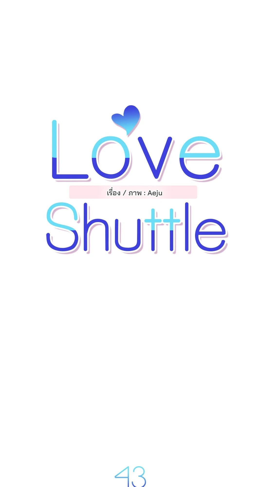 Love Shuttle ตอนที่ 4304