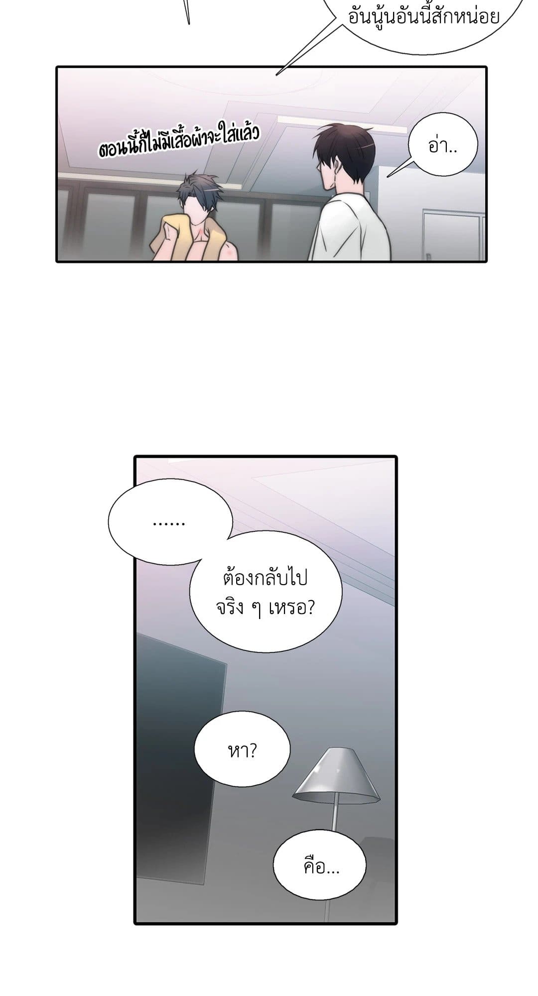 Love Shuttle ตอนที่ 4335