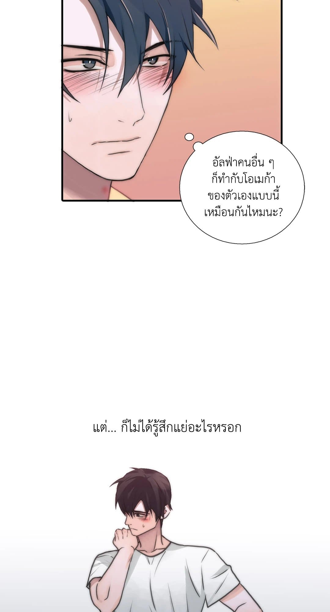 Love Shuttle ตอนที่ 4344