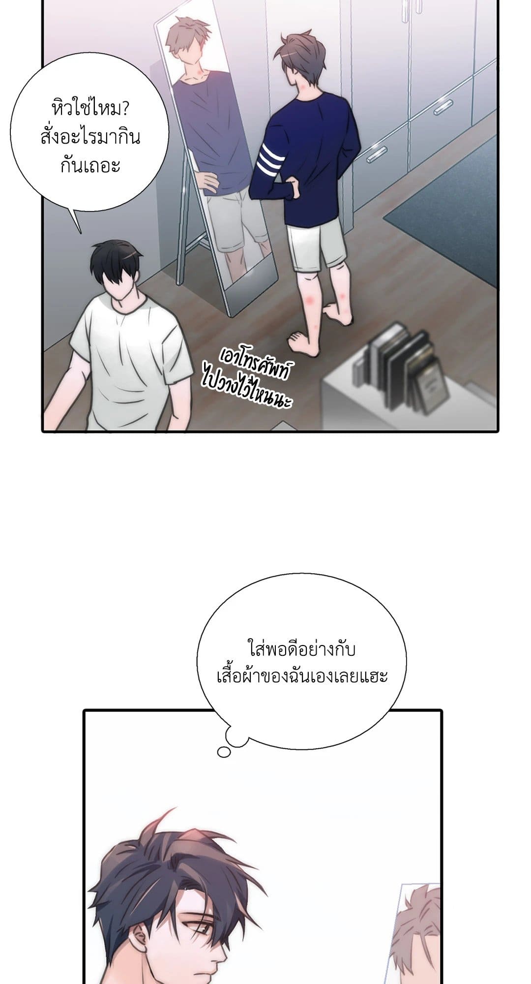 Love Shuttle ตอนที่ 4347