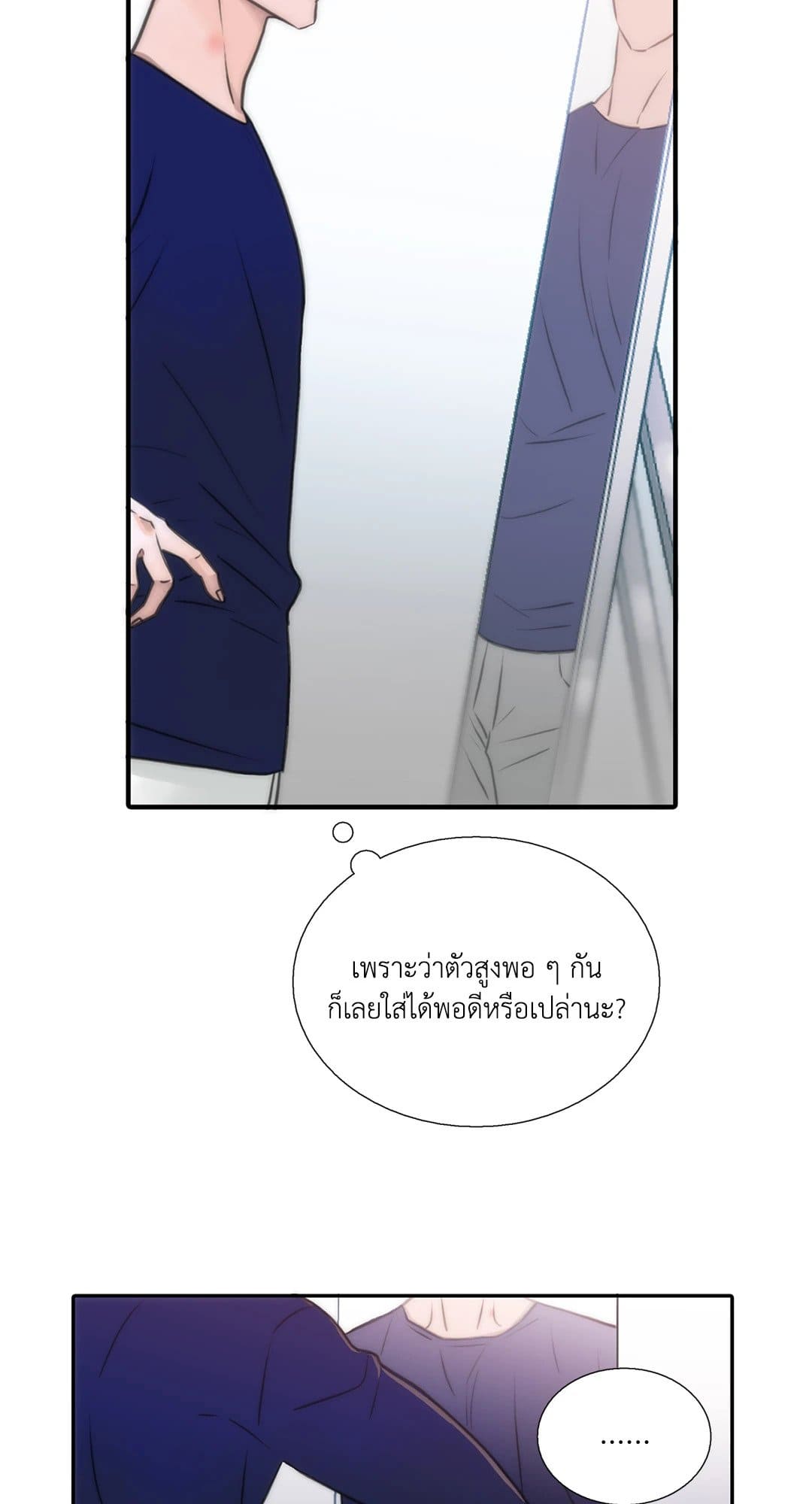 Love Shuttle ตอนที่ 4348