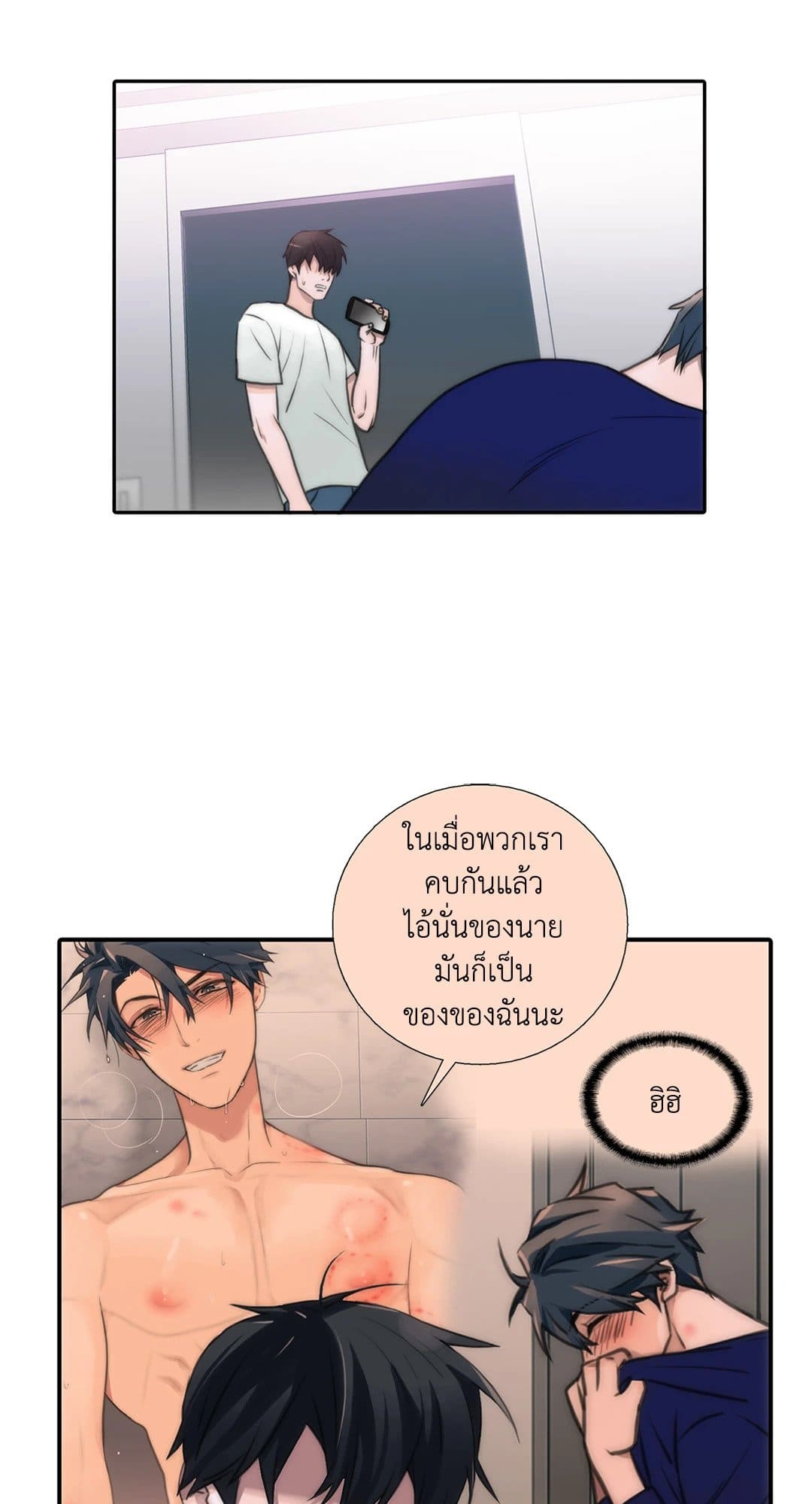 Love Shuttle ตอนที่ 4354