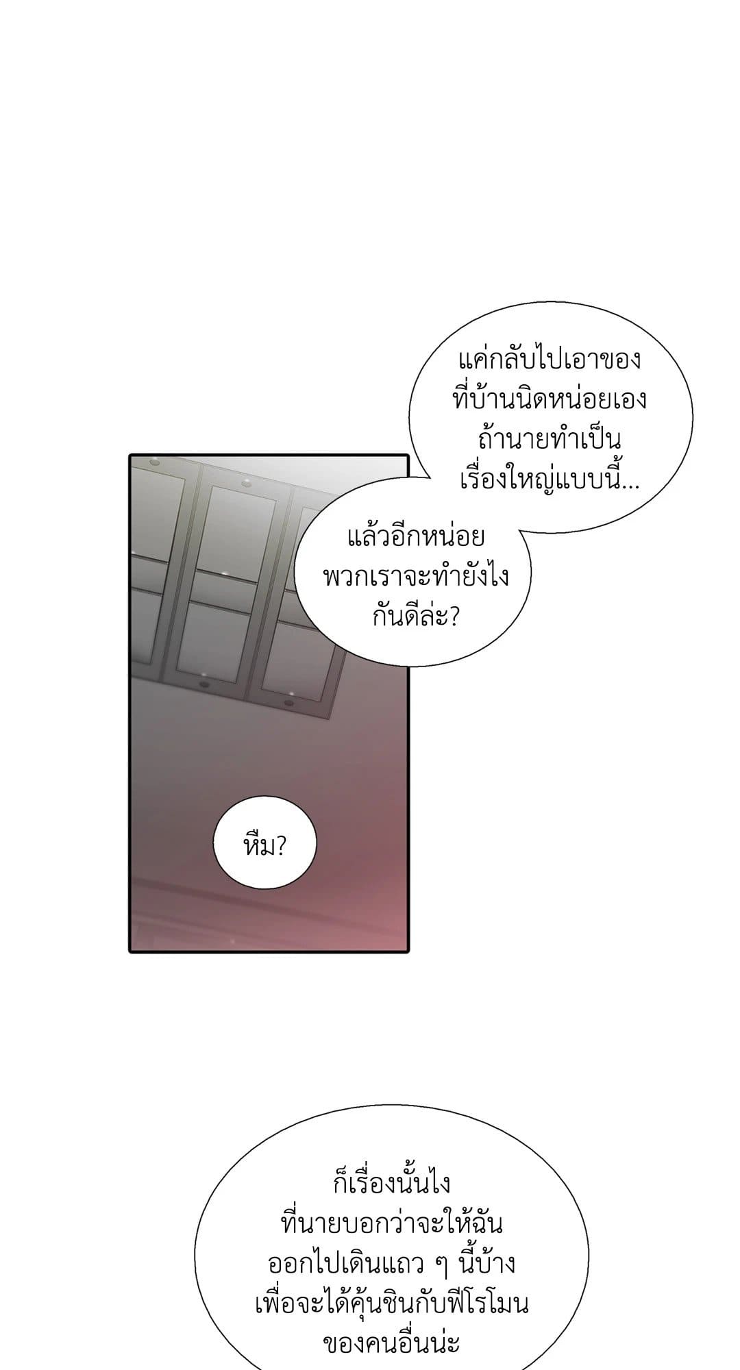 Love Shuttle ตอนที่ 4357