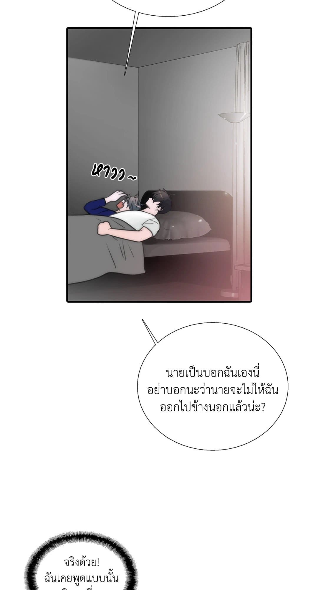 Love Shuttle ตอนที่ 4358