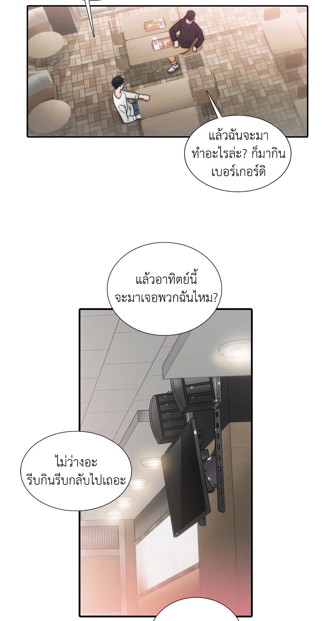 Love Shuttle ตอนที่ 4403