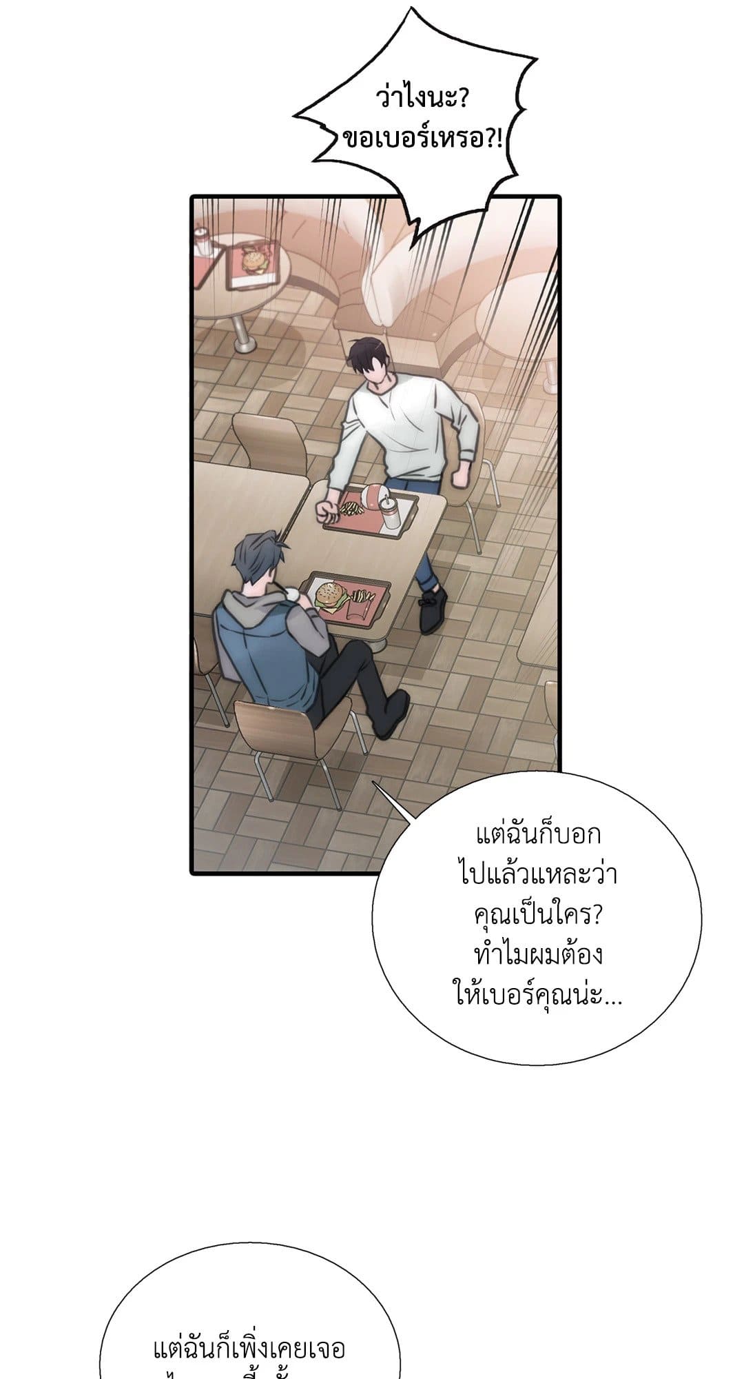 Love Shuttle ตอนที่ 4416