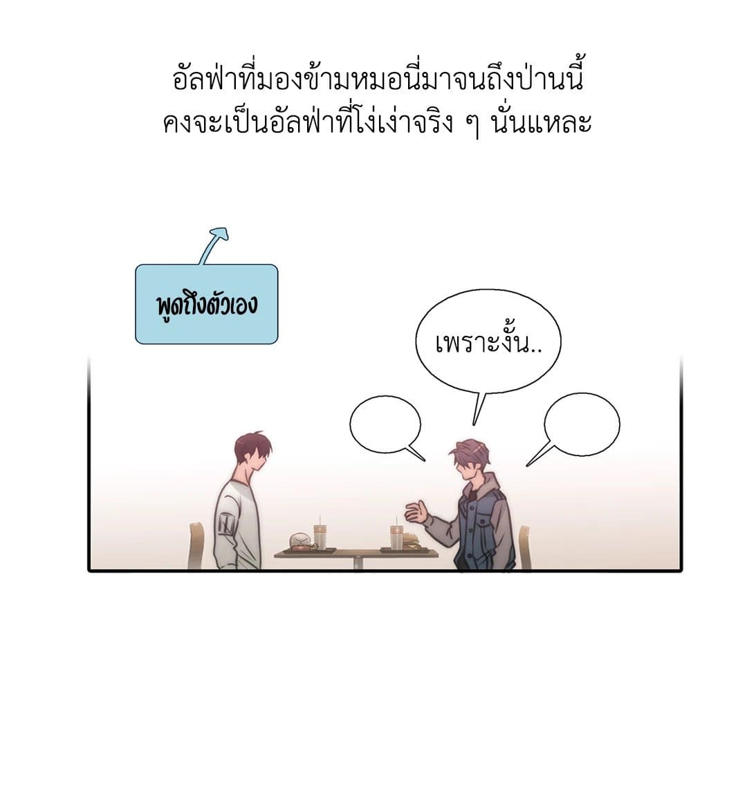 Love Shuttle ตอนที่ 4422