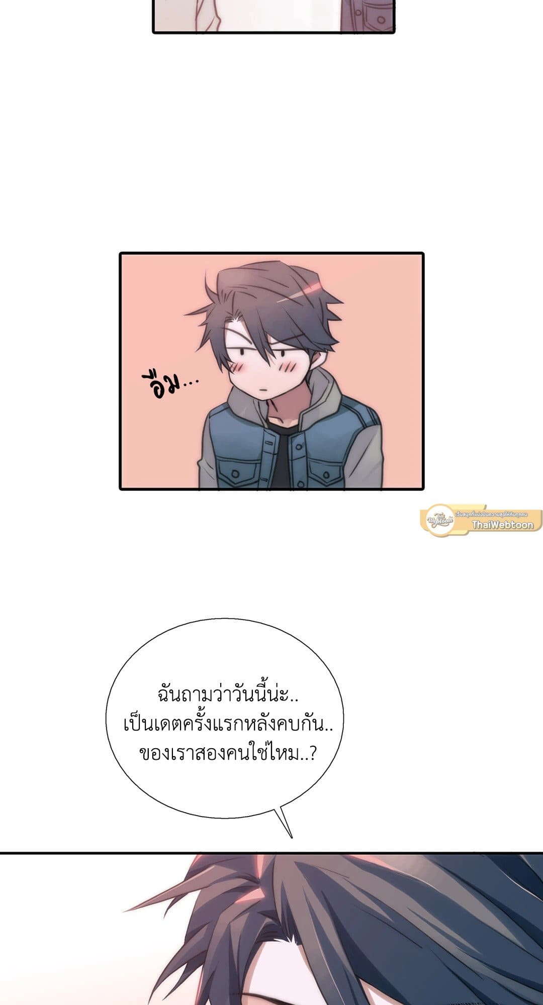 Love Shuttle ตอนที่ 4424