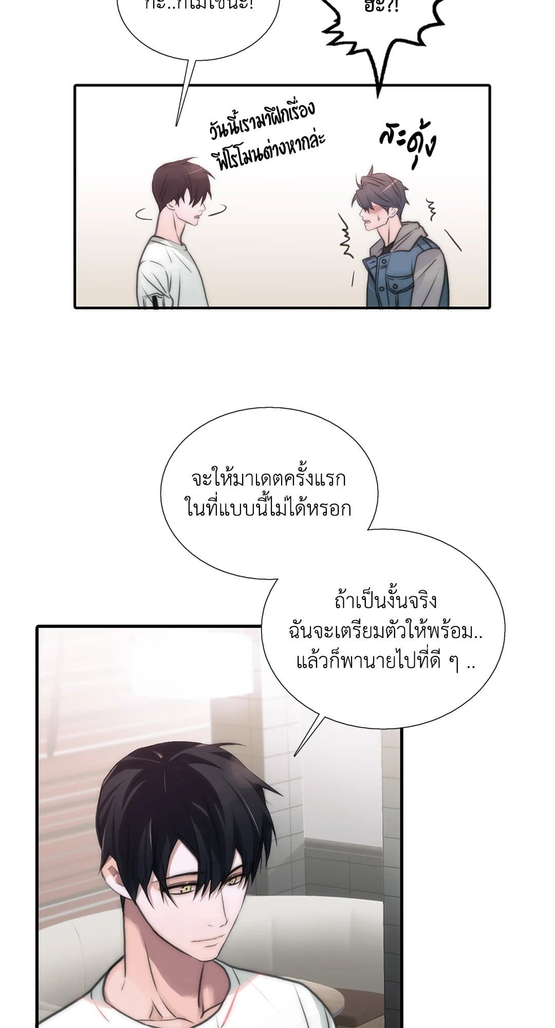 Love Shuttle ตอนที่ 4426