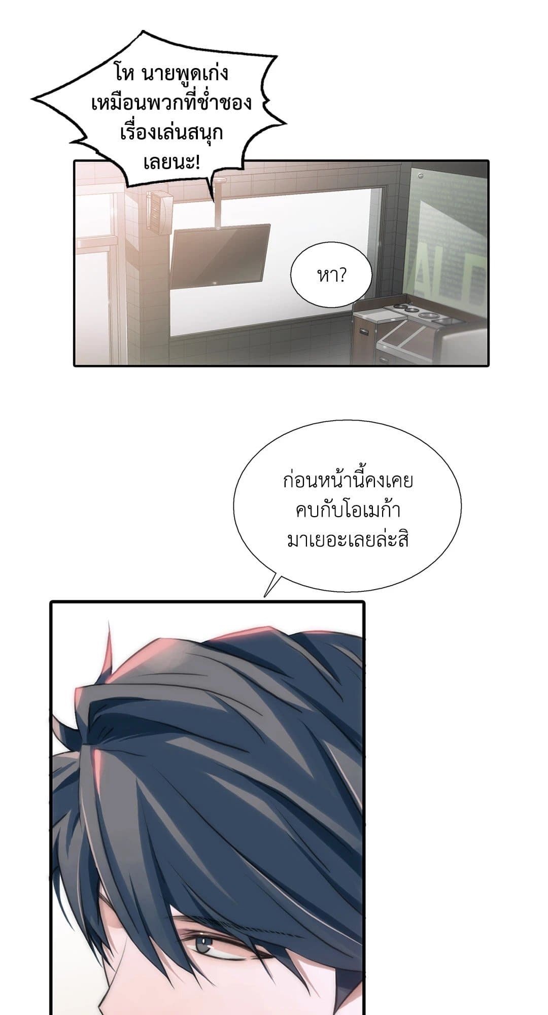 Love Shuttle ตอนที่ 4428