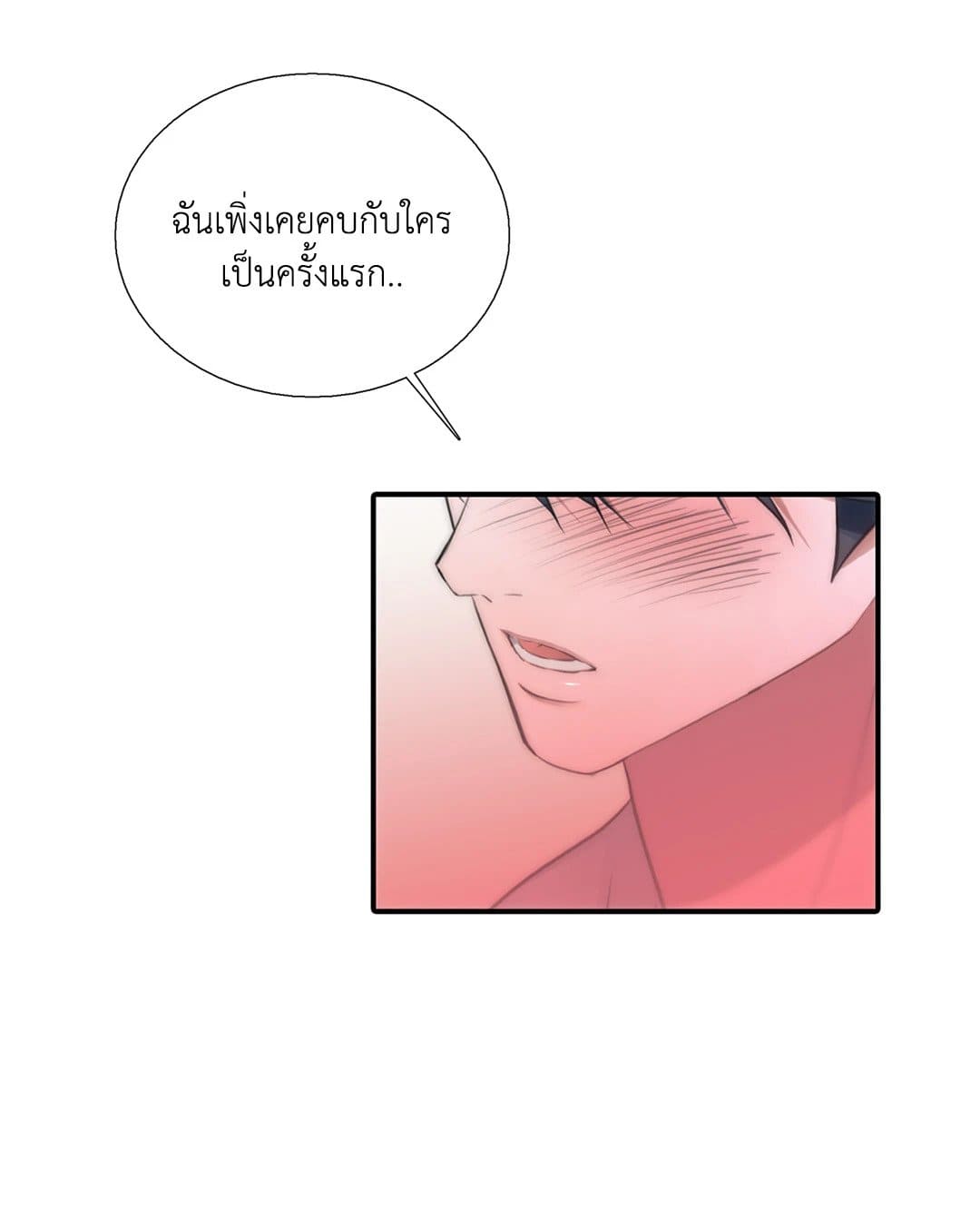 Love Shuttle ตอนที่ 4432