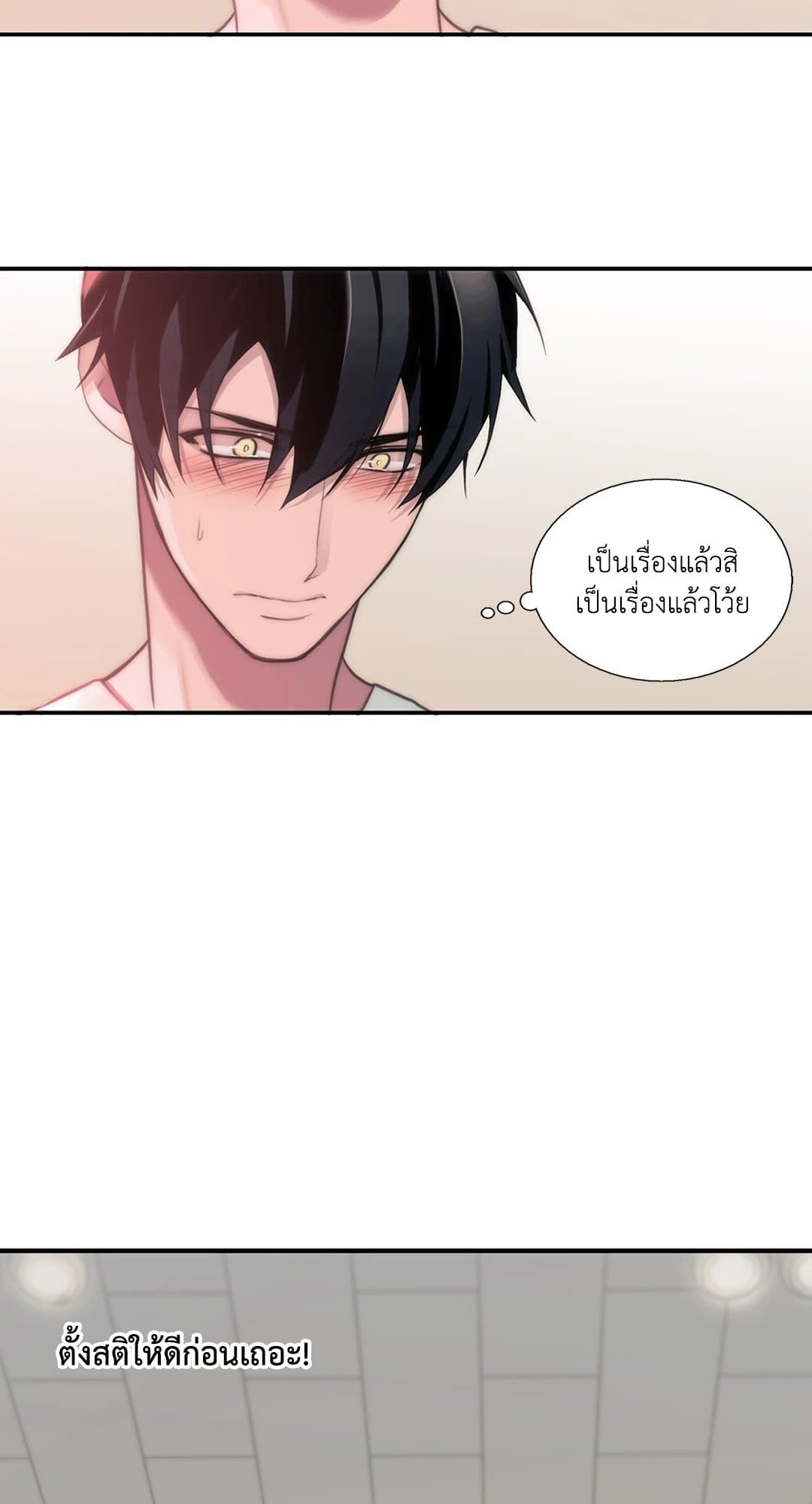 Love Shuttle ตอนที่ 4434