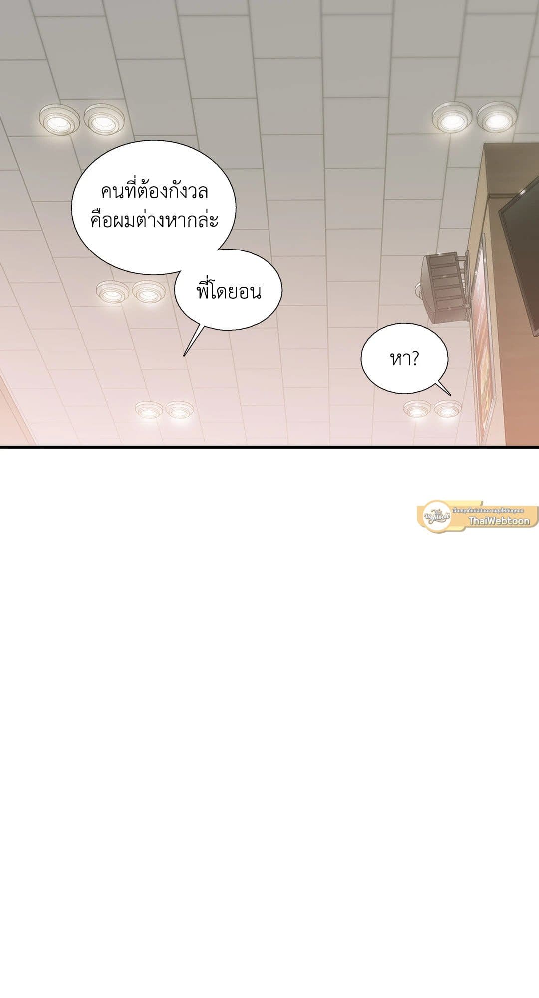 Love Shuttle ตอนที่ 4435