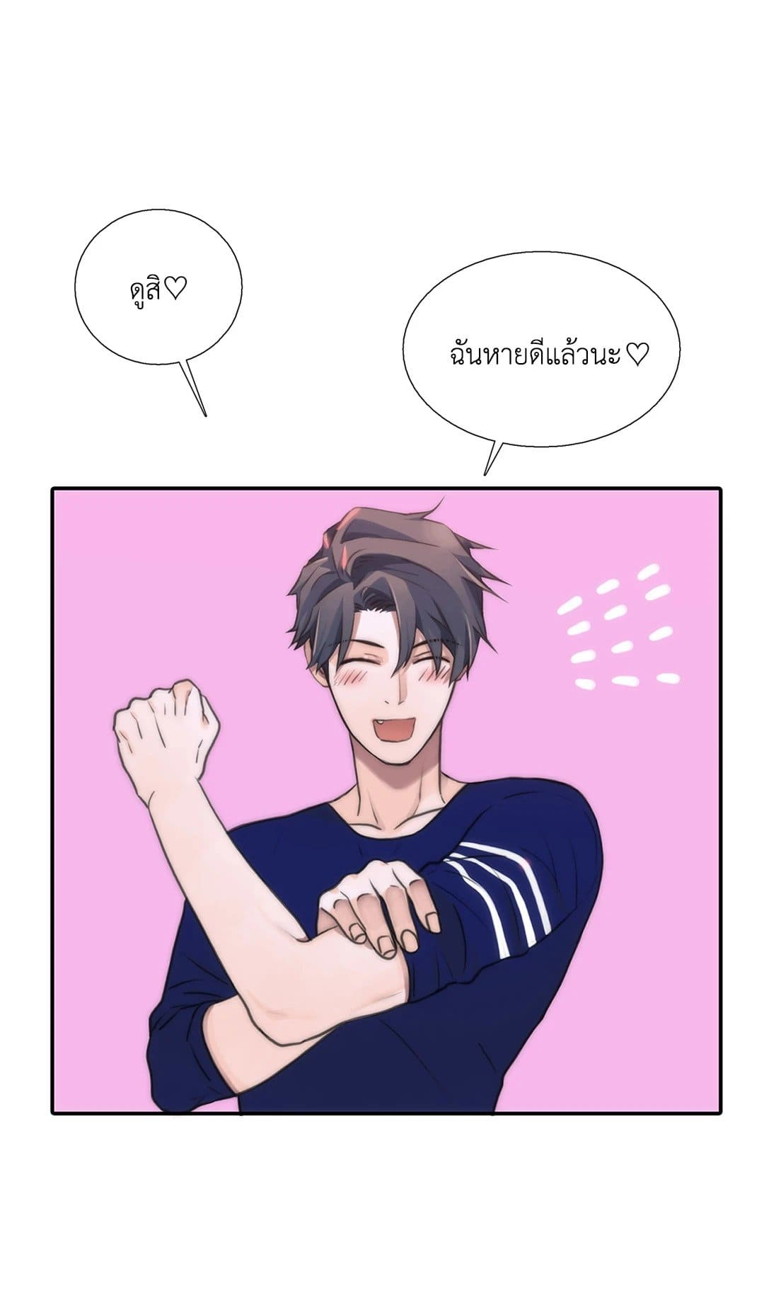 Love Shuttle ตอนที่ 4436