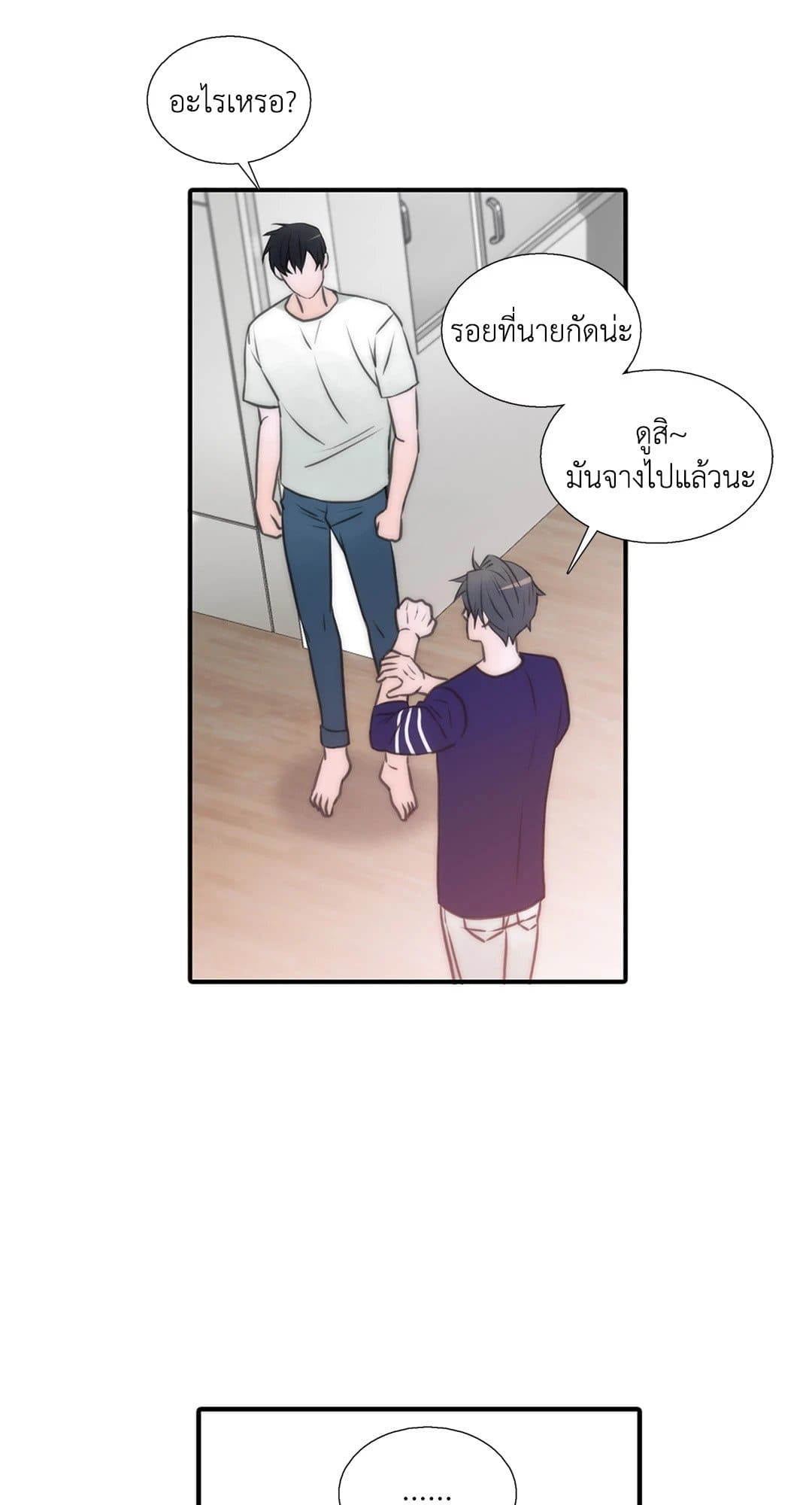 Love Shuttle ตอนที่ 4437