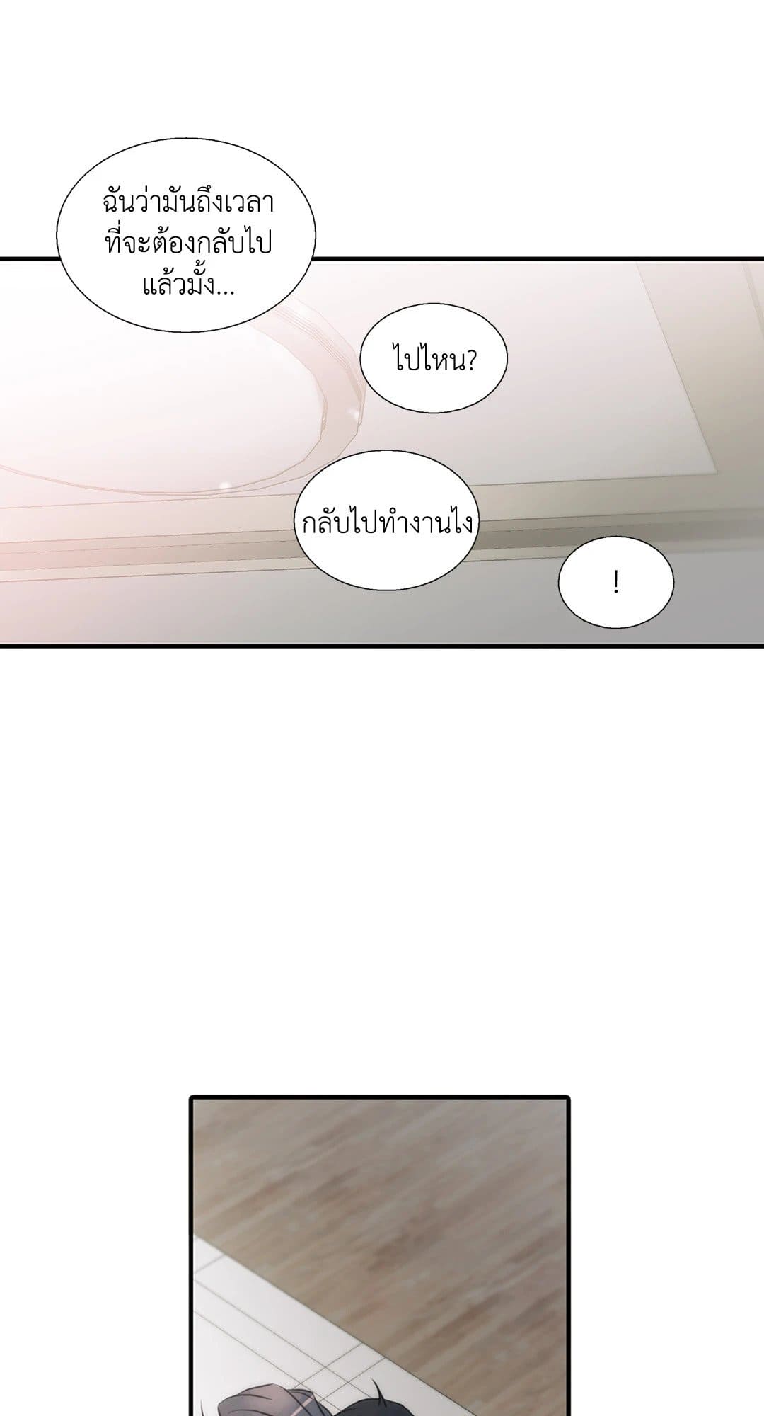 Love Shuttle ตอนที่ 4445