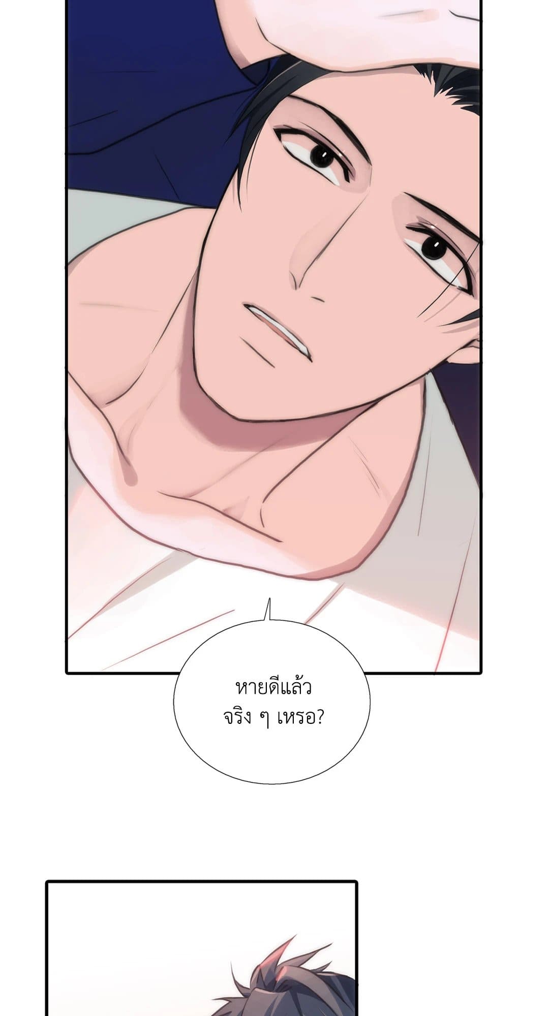 Love Shuttle ตอนที่ 4451