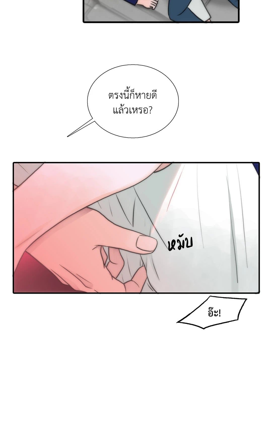 Love Shuttle ตอนที่ 4453