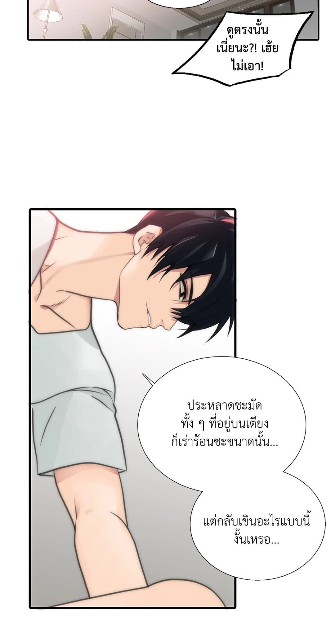 Love Shuttle ตอนที่ 4456