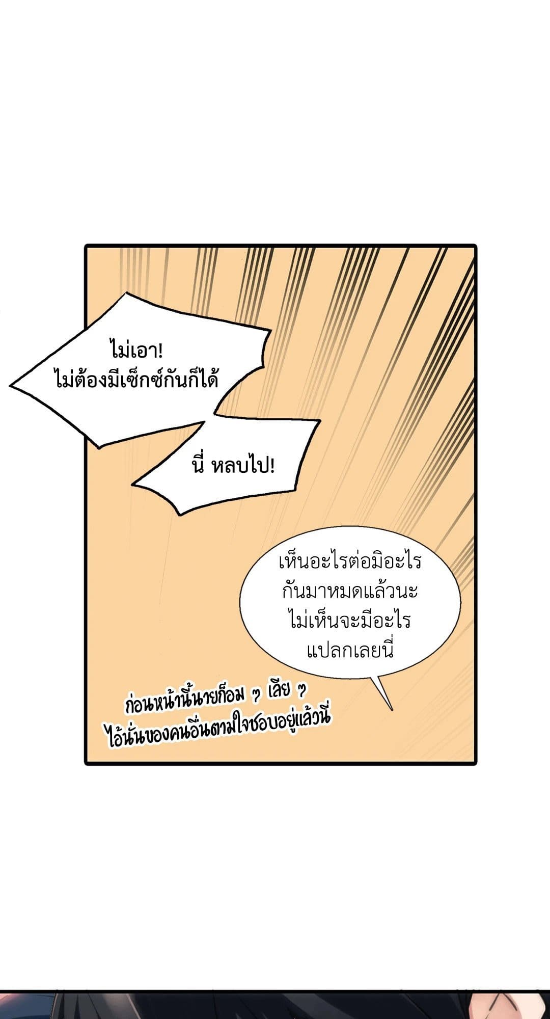 Love Shuttle ตอนที่ 4457