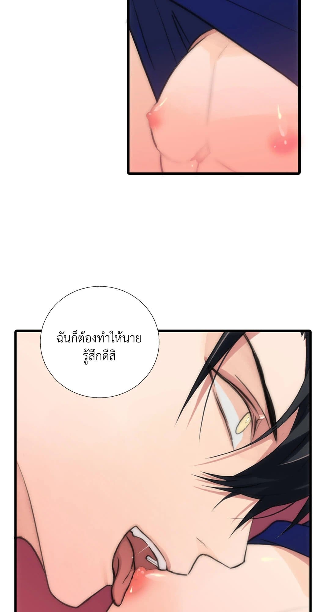 Love Shuttle ตอนที่ 4462