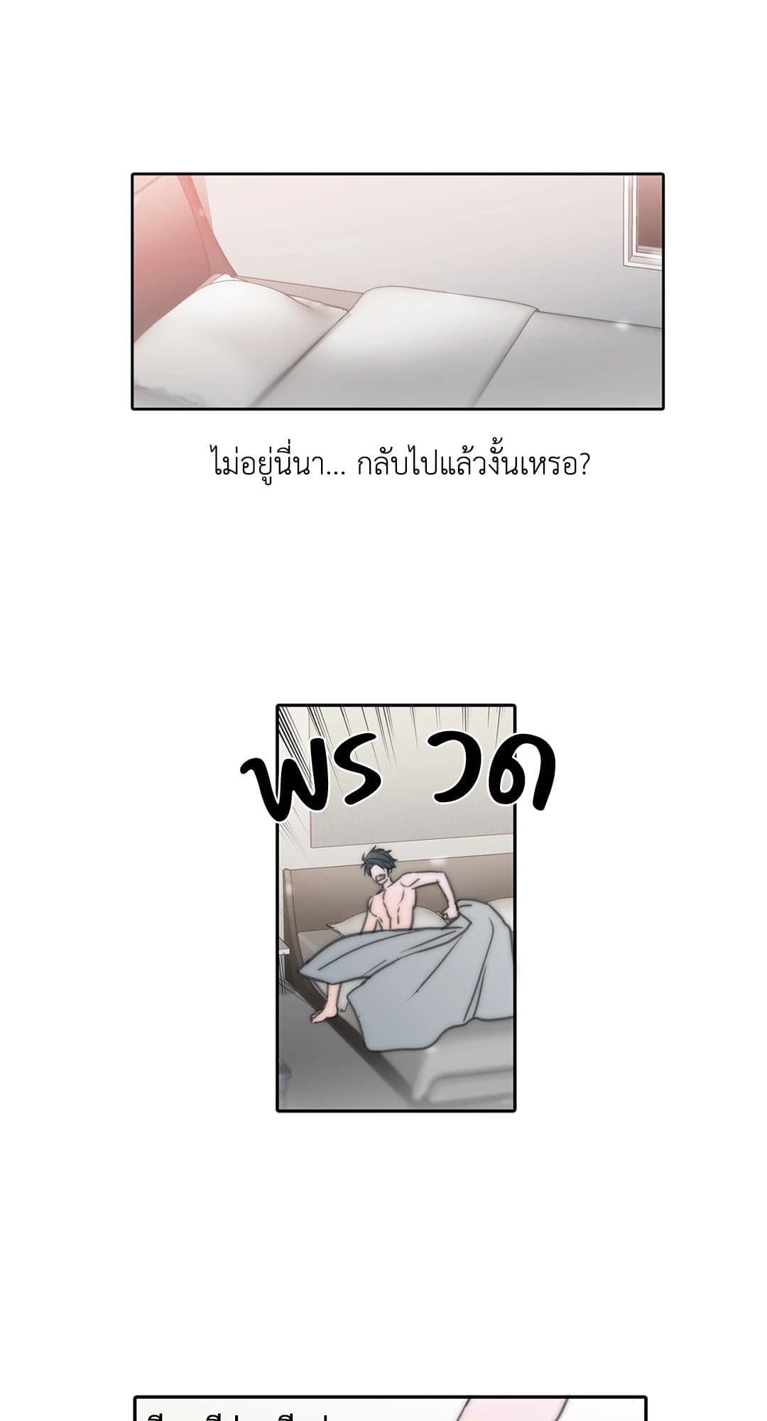 Love Shuttle ตอนที่ 450