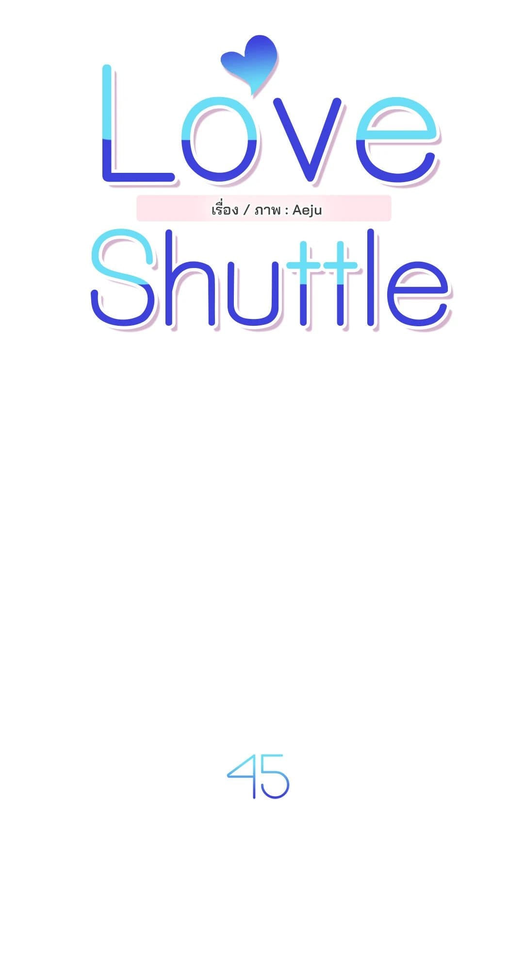 Love Shuttle ตอนที่ 4505