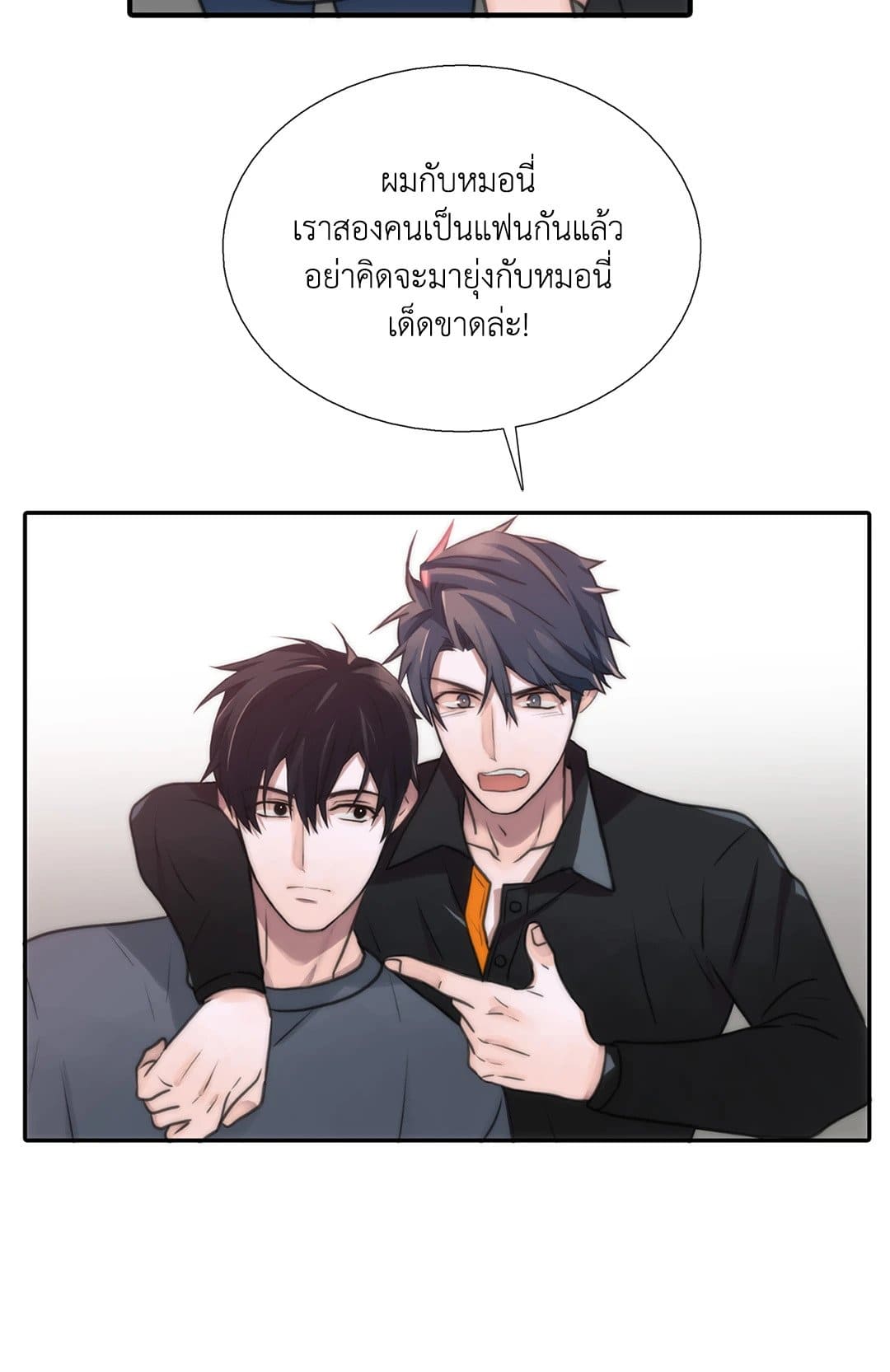 Love Shuttle ตอนที่ 4545