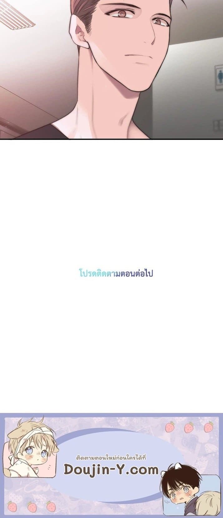 Love Shuttle ตอนที่ 4550