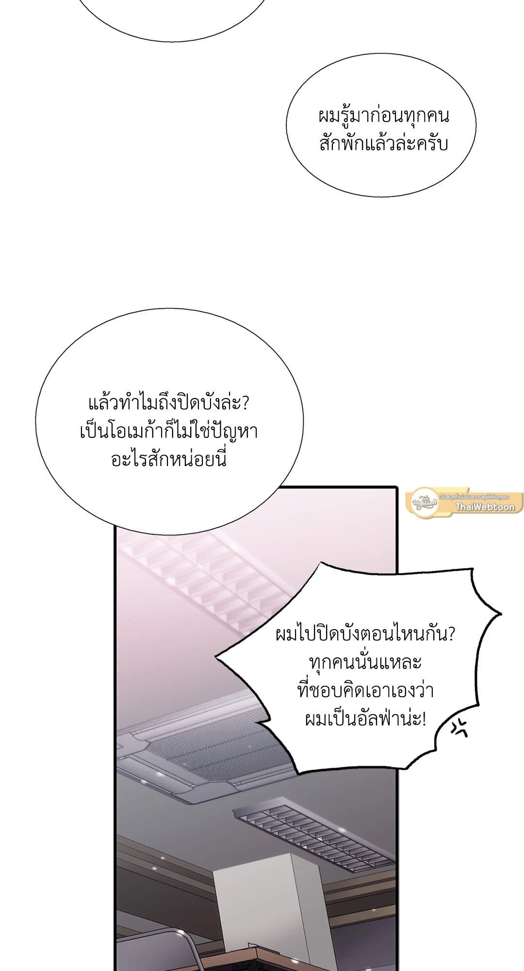 Love Shuttle ตอนที่ 4613