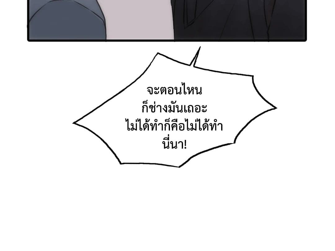 Love Shuttle ตอนที่ 4638