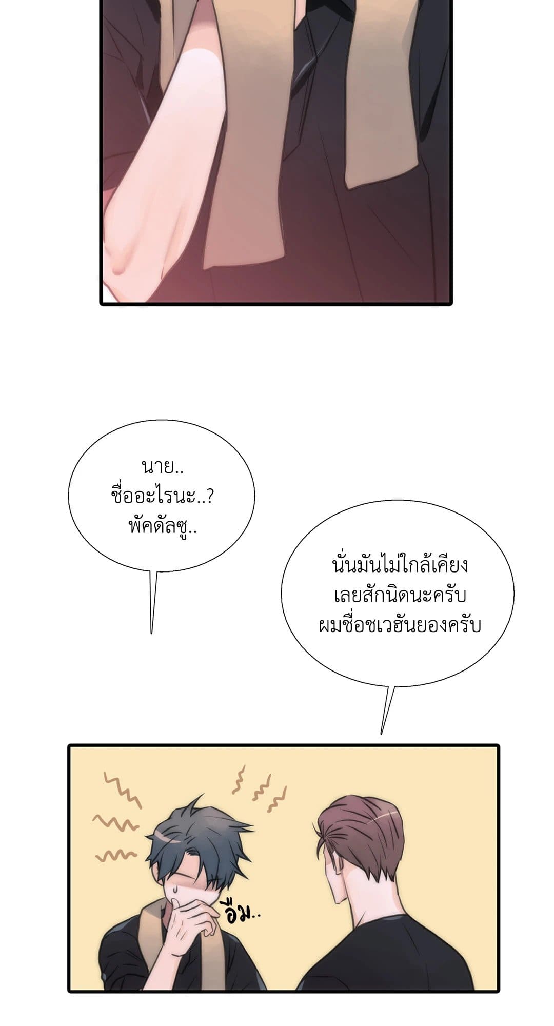 Love Shuttle ตอนที่ 4656