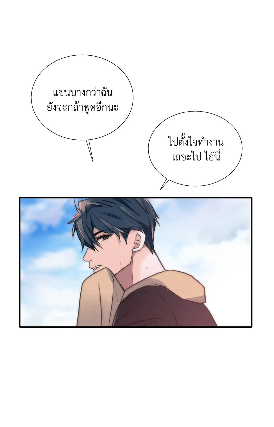 Love Shuttle ตอนที่ 4660