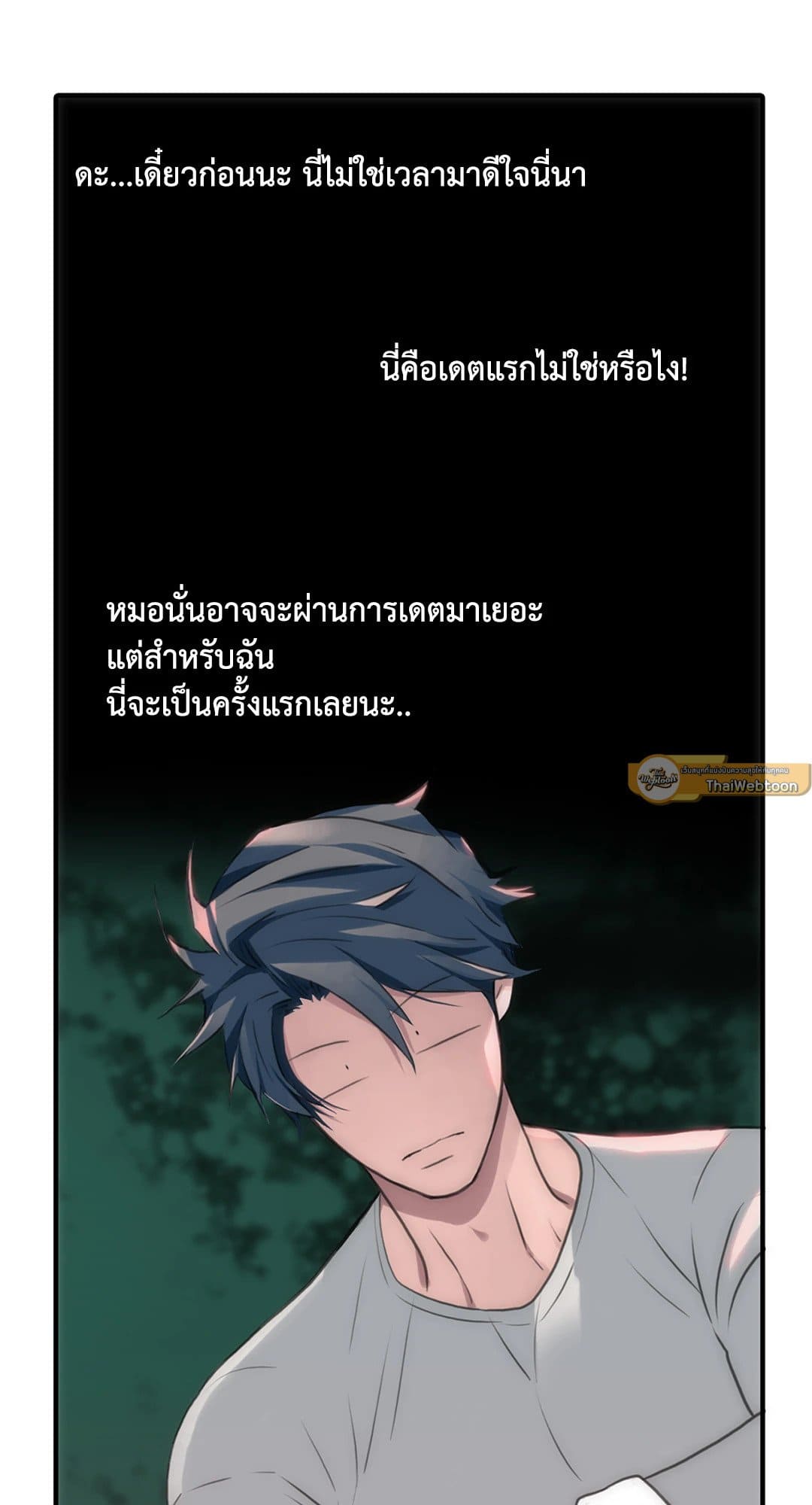 Love Shuttle ตอนที่ 4719