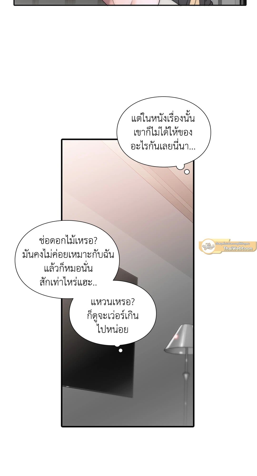 Love Shuttle ตอนที่ 4733