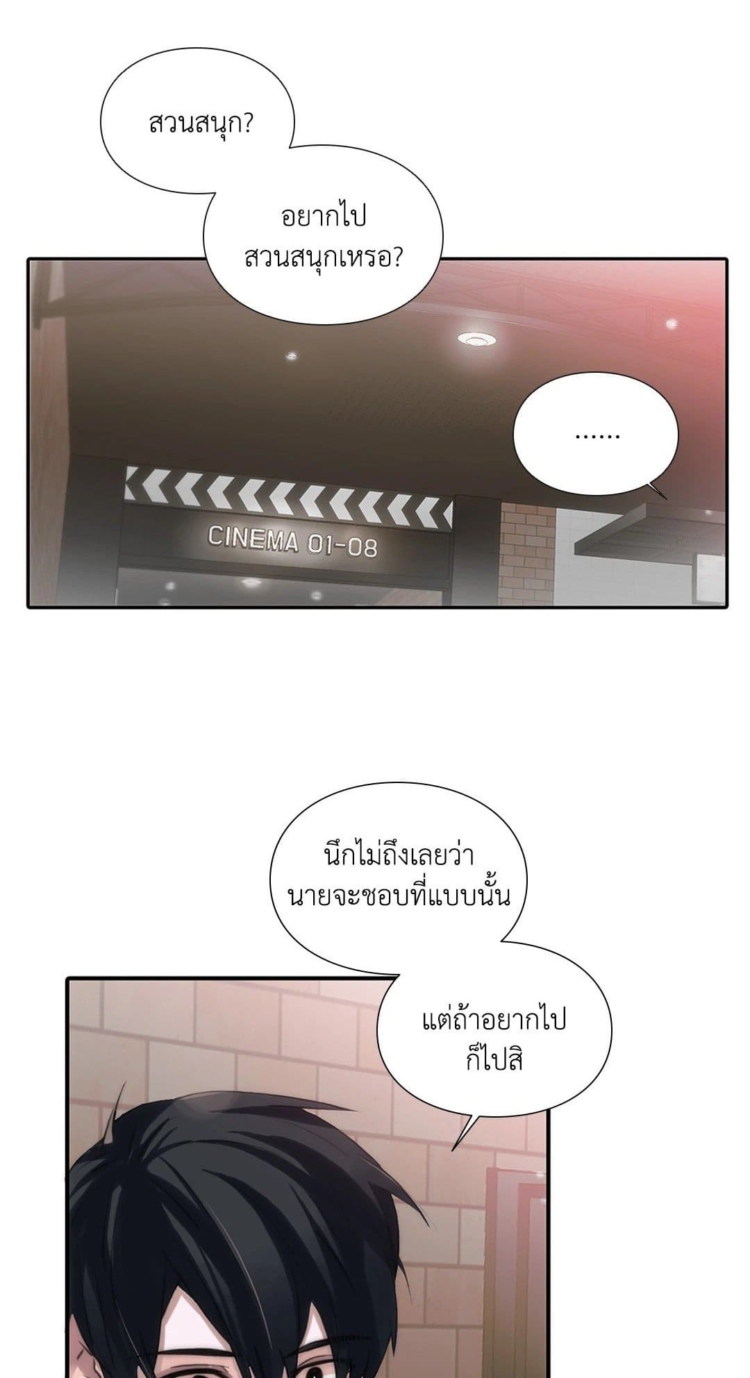 Love Shuttle ตอนที่ 4801