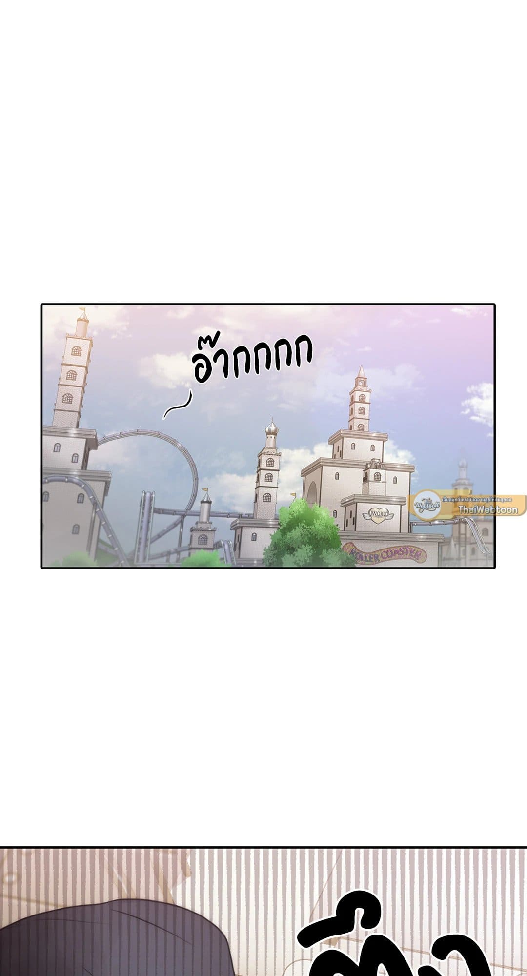 Love Shuttle ตอนที่ 4811