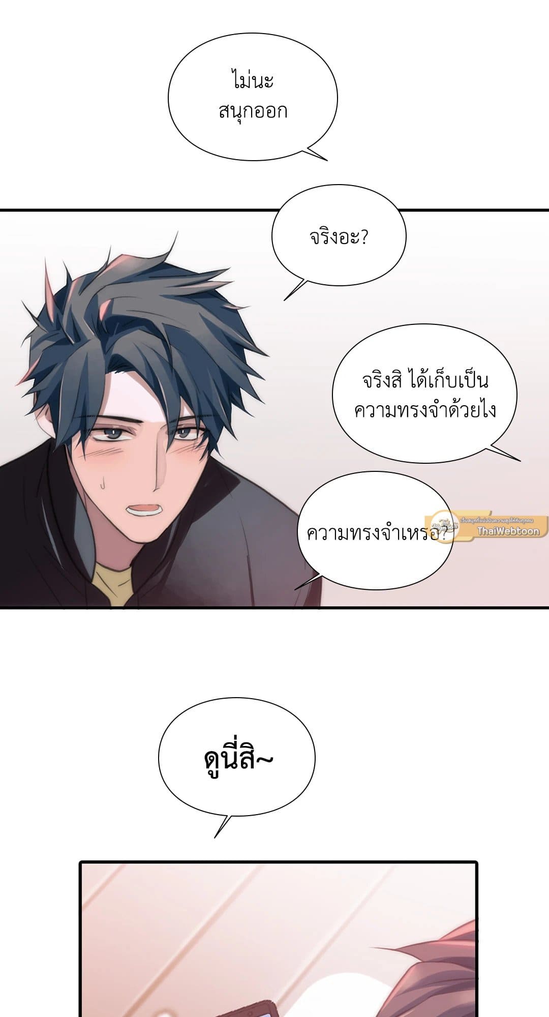 Love Shuttle ตอนที่ 4817