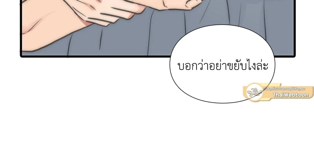 Love Shuttle ตอนที่ 4843