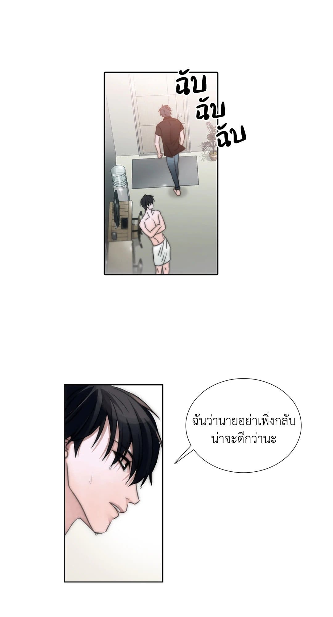 Love Shuttle ตอนที่ 503