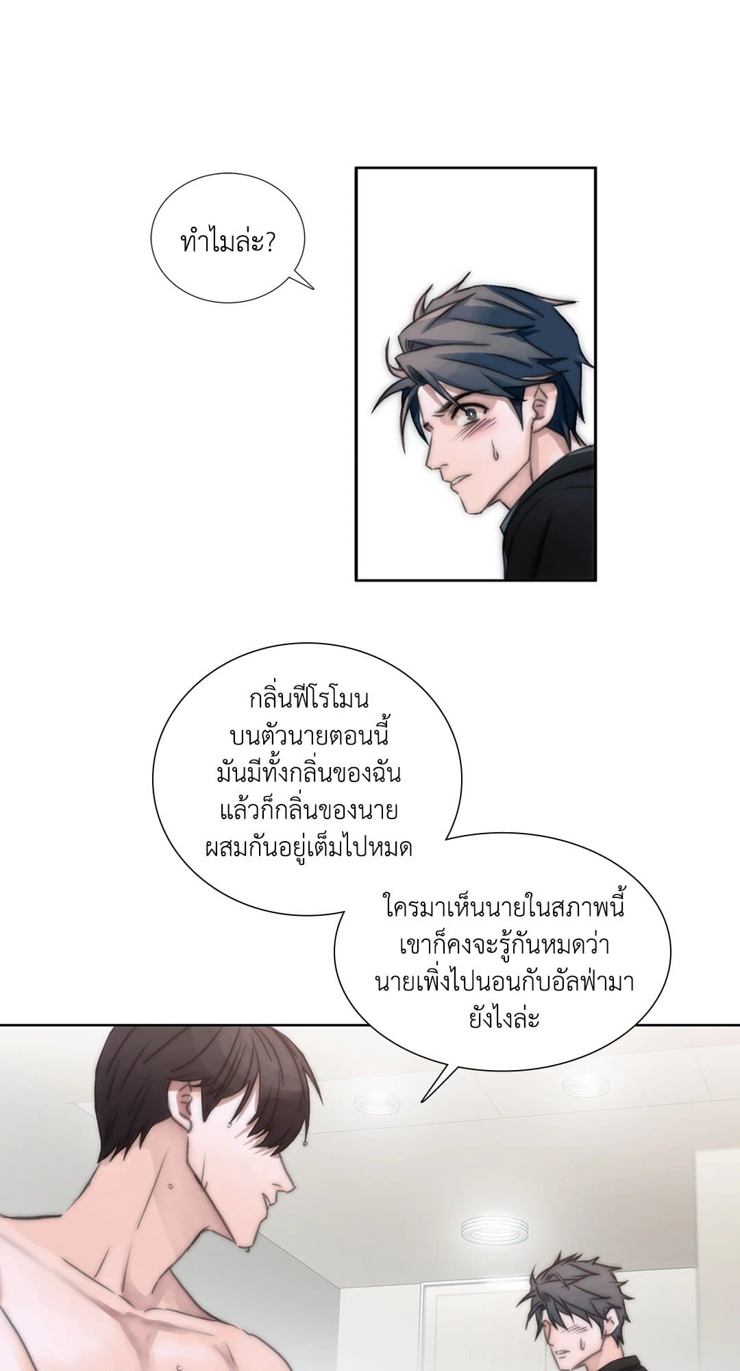 Love Shuttle ตอนที่ 504