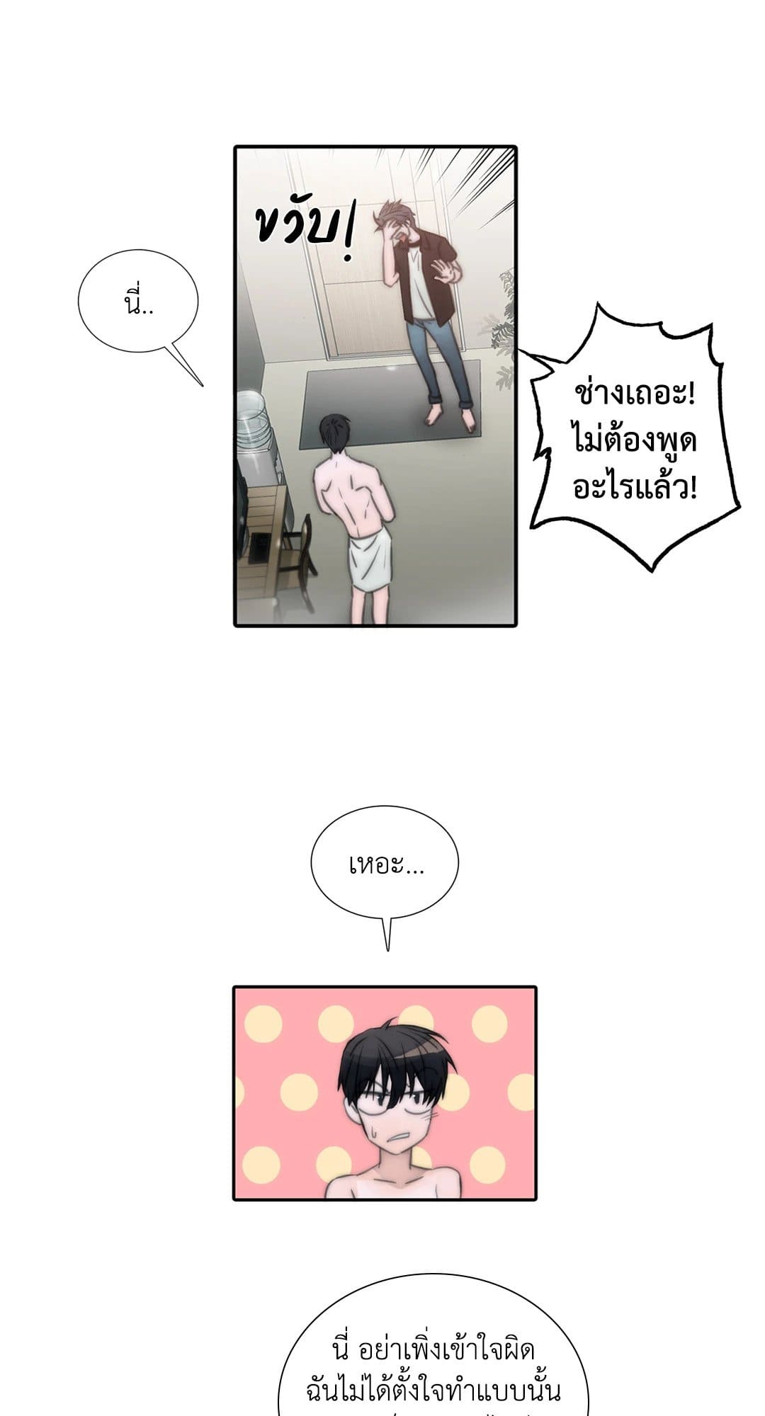 Love Shuttle ตอนที่ 507